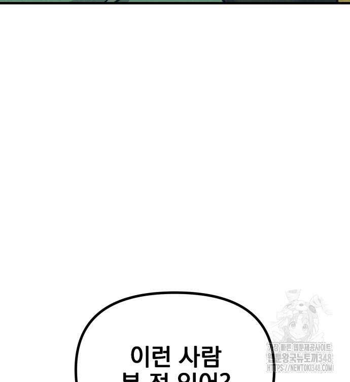 어쩌다 보니 제물이 되었습니다! 4화 5