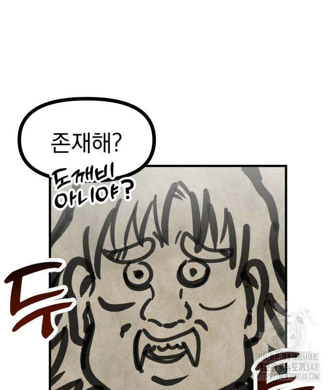 어쩌다 보니 제물이 되었습니다! 4화 9