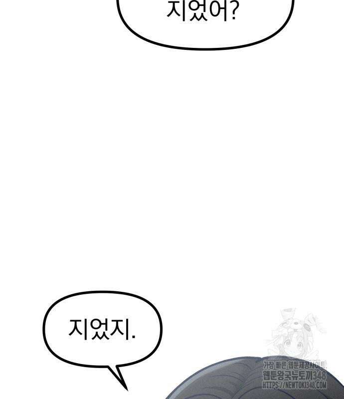 어쩌다 보니 제물이 되었습니다! 4화 12