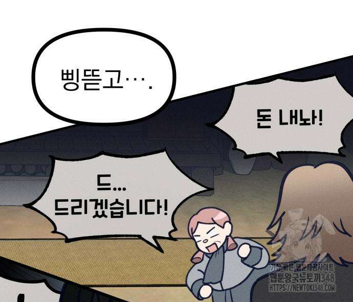 어쩌다 보니 제물이 되었습니다! 4화 16