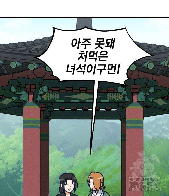 어쩌다 보니 제물이 되었습니다! 4화 18
