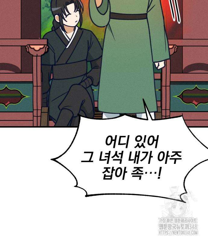 어쩌다 보니 제물이 되었습니다! 4화 25