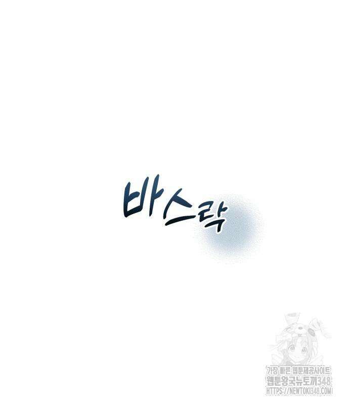어쩌다 보니 제물이 되었습니다! 4화 26