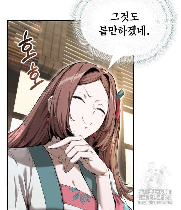 전전긍긍 마교교주 8화 14