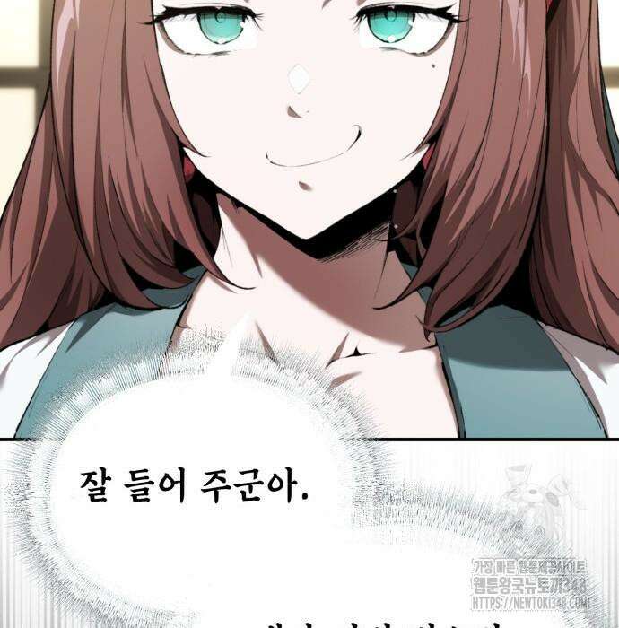 전전긍긍 마교교주 8화 16