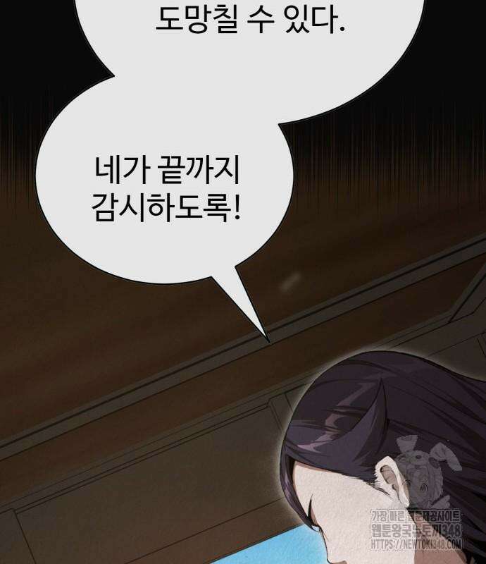 전전긍긍 마교교주 8화 18