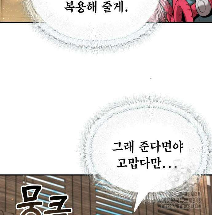 전전긍긍 마교교주 8화 28