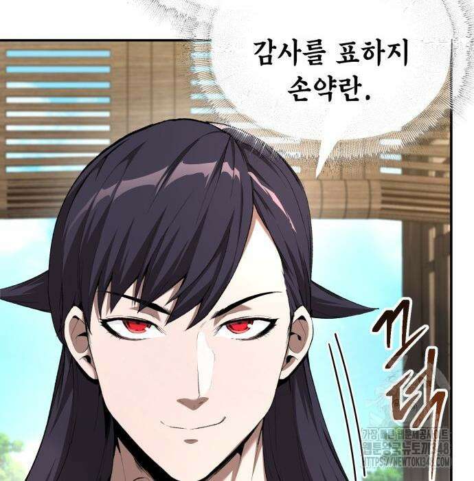 전전긍긍 마교교주 8화 33