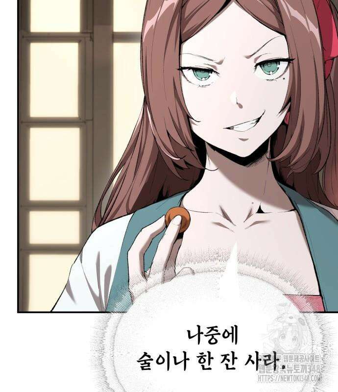 전전긍긍 마교교주 8화 35