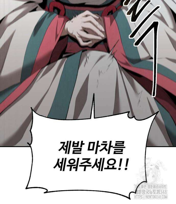 전전긍긍 마교교주 8화 43