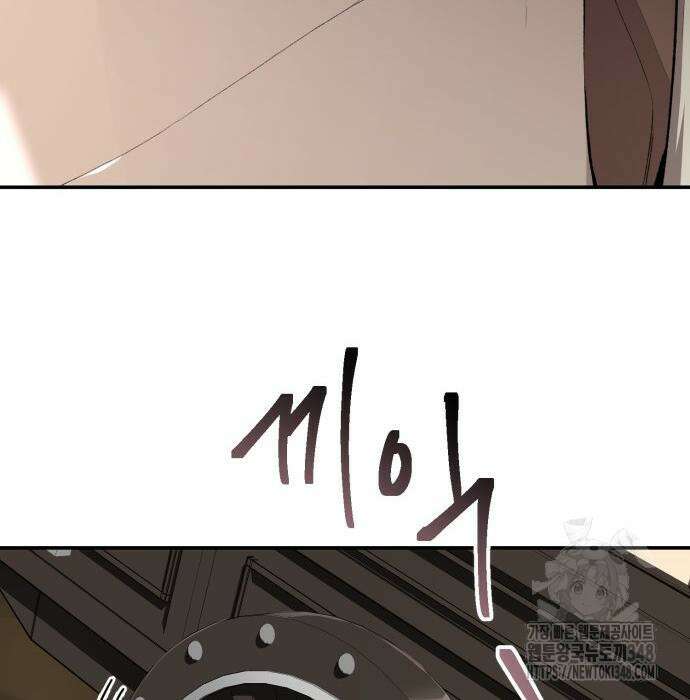 전전긍긍 마교교주 8화 45