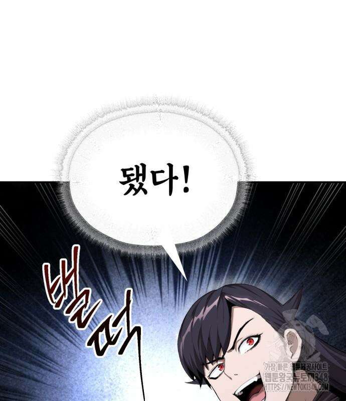 전전긍긍 마교교주 8화 47