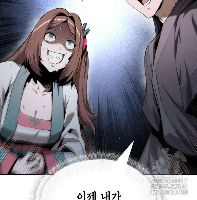 전전긍긍 마교교주 8화 48