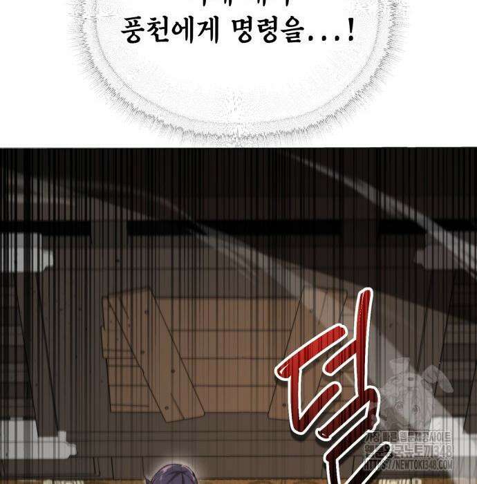 전전긍긍 마교교주 8화 49