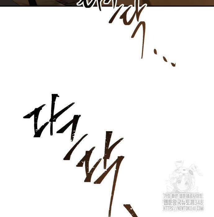 전전긍긍 마교교주 8화 53