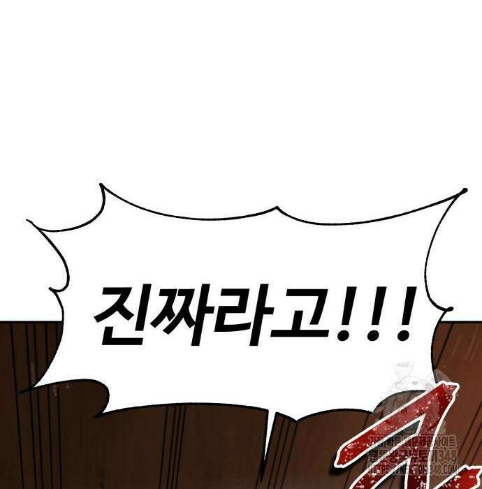 전전긍긍 마교교주 8화 57