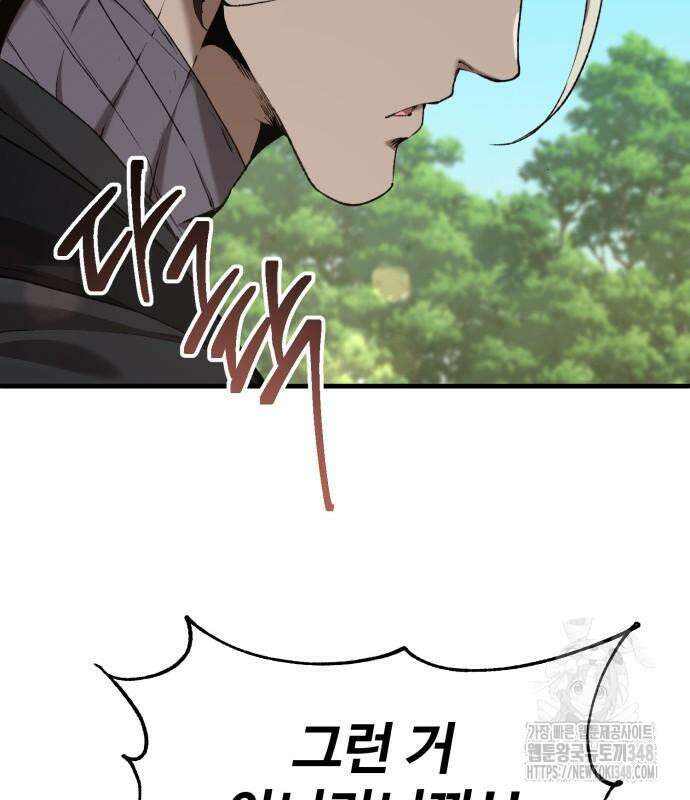전전긍긍 마교교주 8화 62
