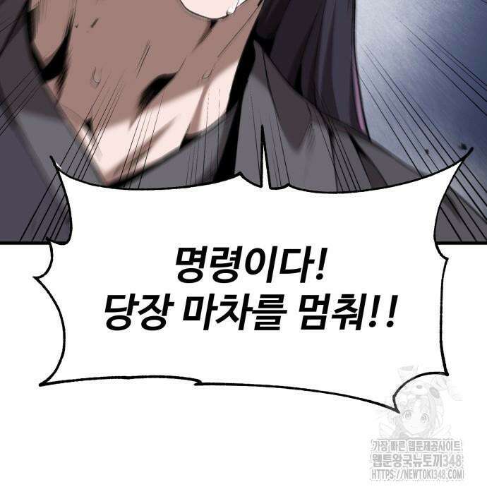 전전긍긍 마교교주 8화 64