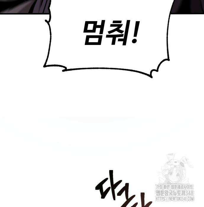 전전긍긍 마교교주 8화 69