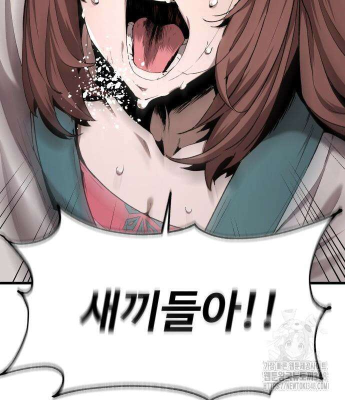 전전긍긍 마교교주 8화 78