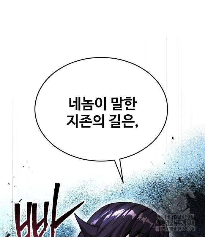 전전긍긍 마교교주 8화 98