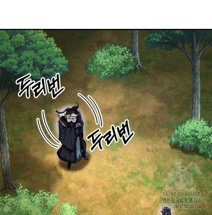 전전긍긍 마교교주 8화 101