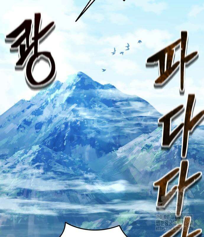 전전긍긍 마교교주 8화 106