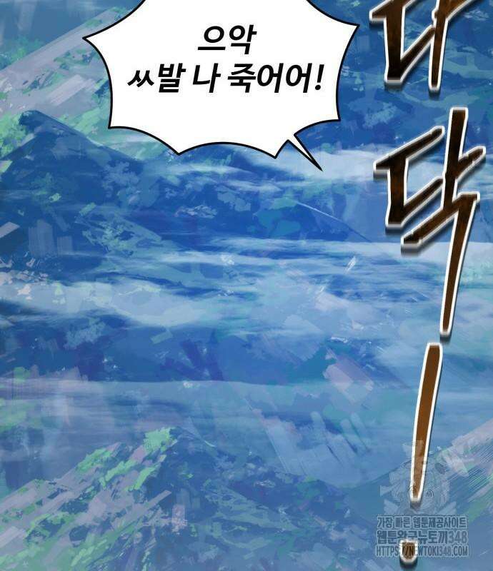 전전긍긍 마교교주 8화 107