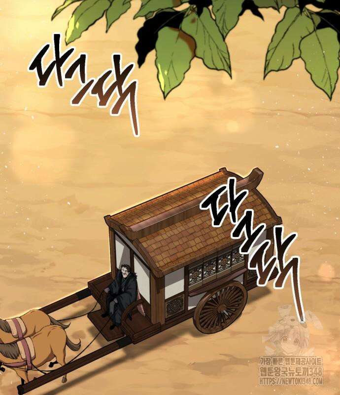 전전긍긍 마교교주 8화 110
