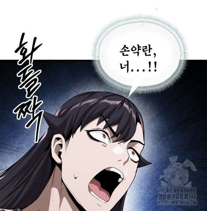 전전긍긍 마교교주 8화 121