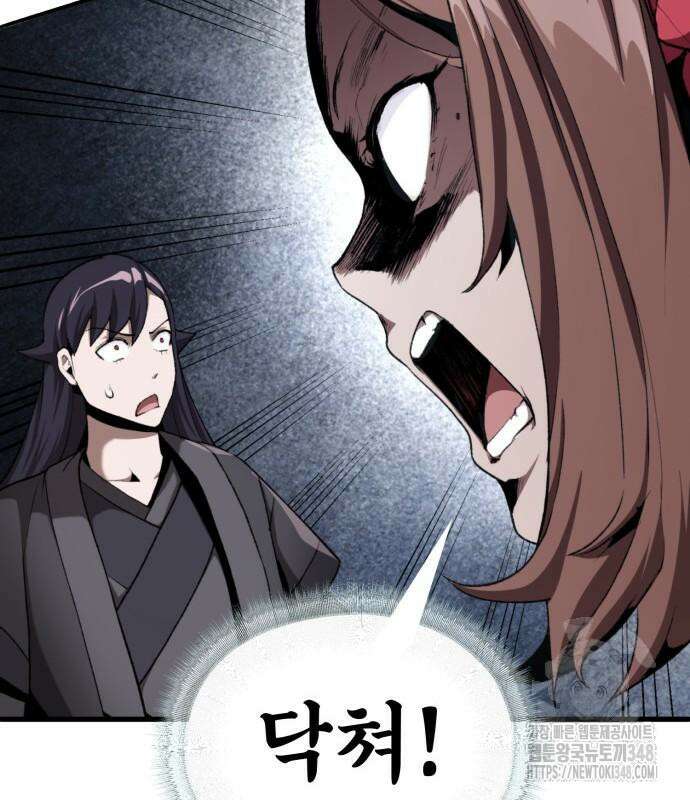 전전긍긍 마교교주 8화 123