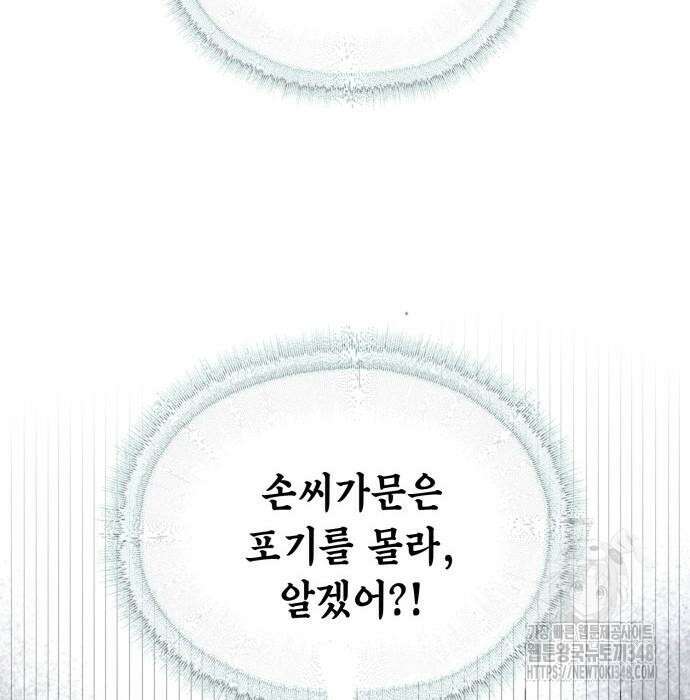 전전긍긍 마교교주 8화 124