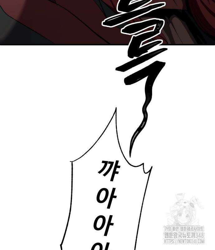 전전긍긍 마교교주 8화 127