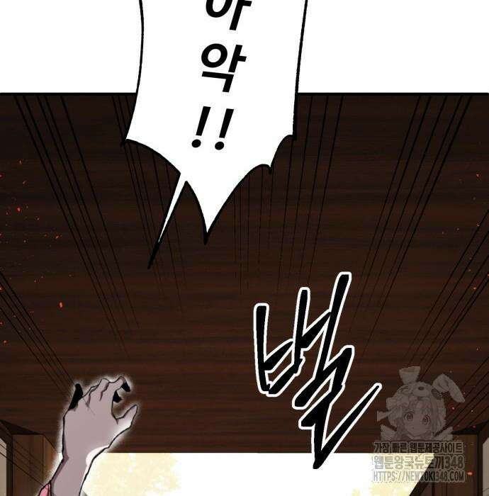 전전긍긍 마교교주 8화 128