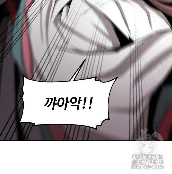 전전긍긍 마교교주 8화 136