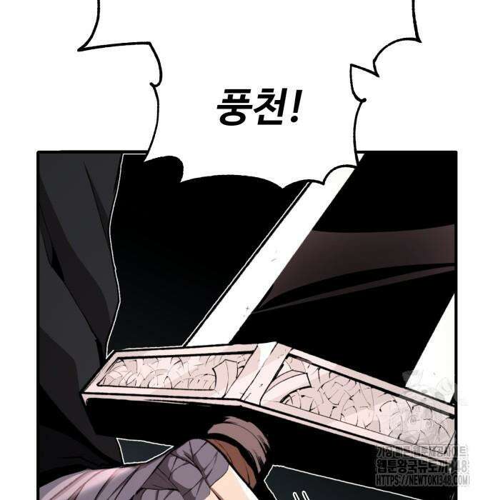전전긍긍 마교교주 8화 148