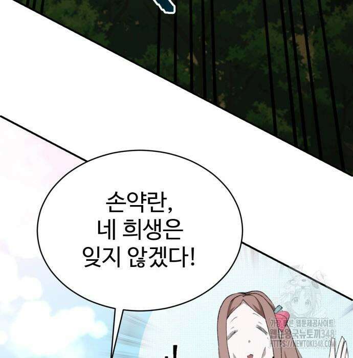 전전긍긍 마교교주 8화 164
