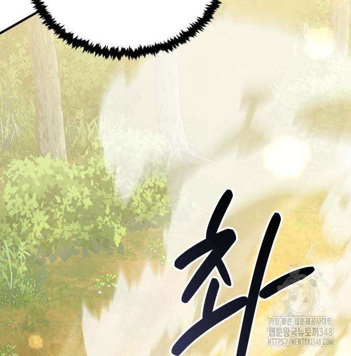 전전긍긍 마교교주 8화 169