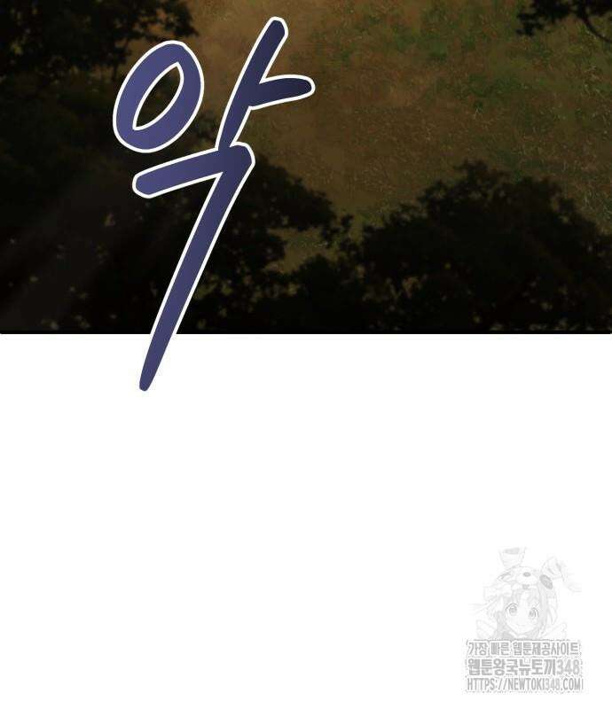 전전긍긍 마교교주 8화 171