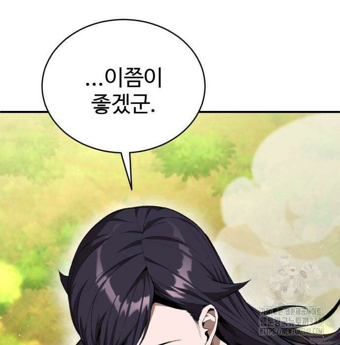 전전긍긍 마교교주 8화 172