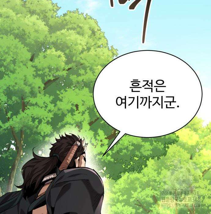 전전긍긍 마교교주 8화 177