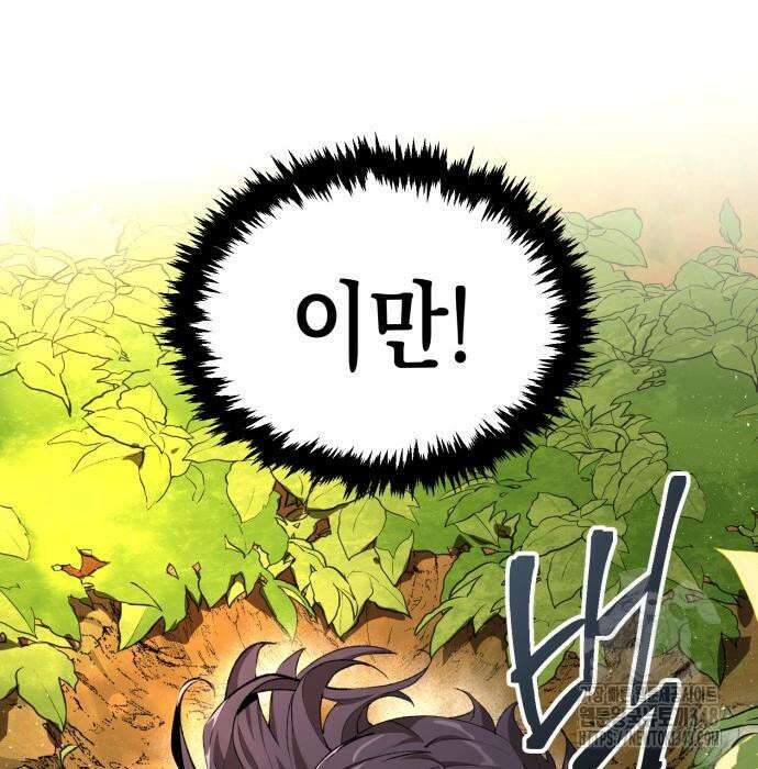 전전긍긍 마교교주 8화 196
