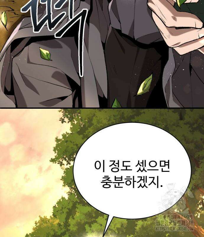 전전긍긍 마교교주 8화 198
