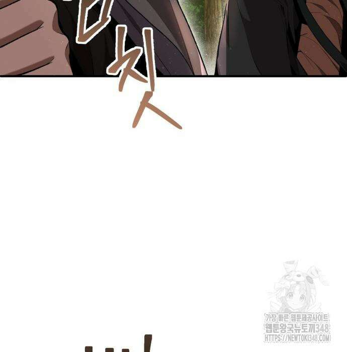 전전긍긍 마교교주 8화 213