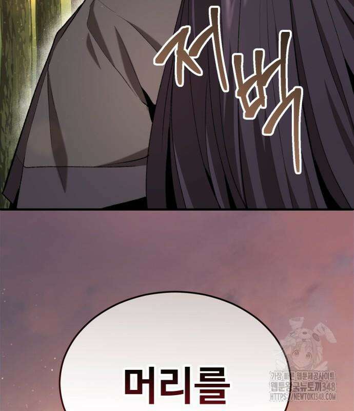 전전긍긍 마교교주 8화 215