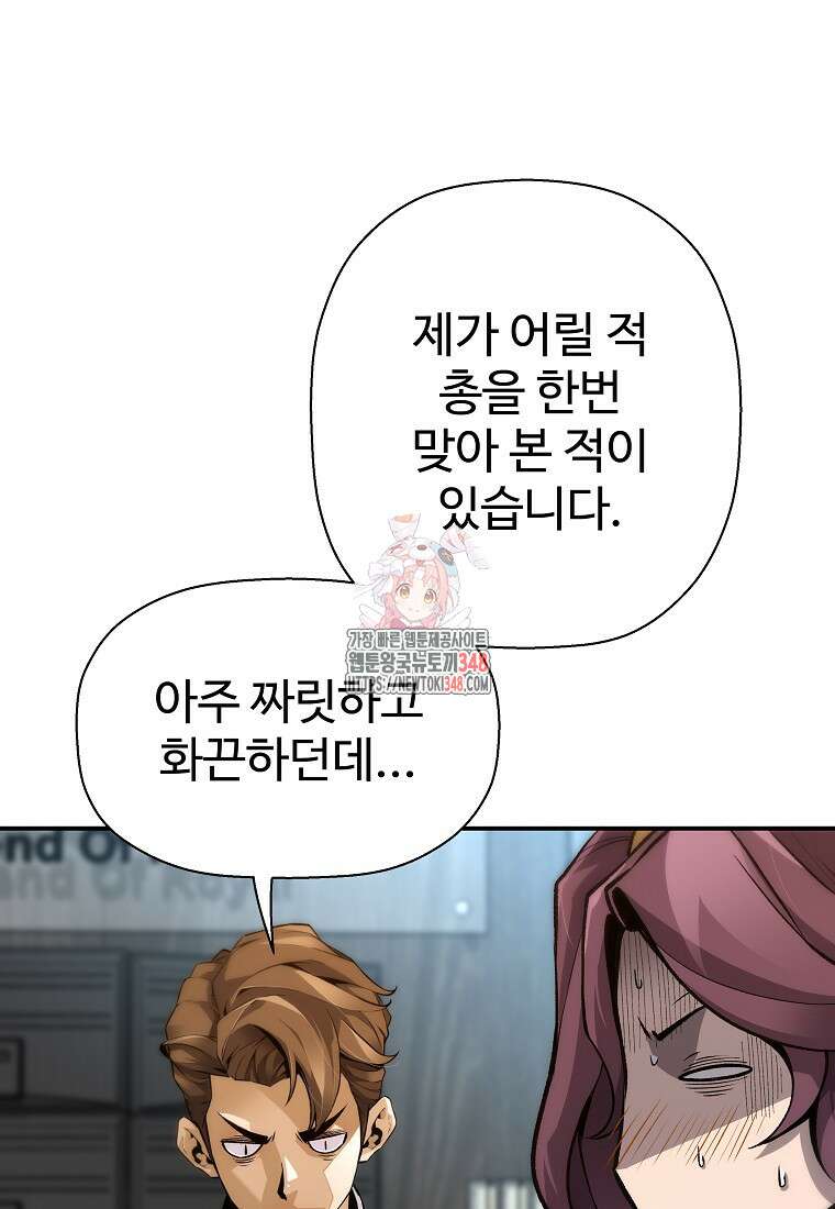 회귀의 전설 141화 1