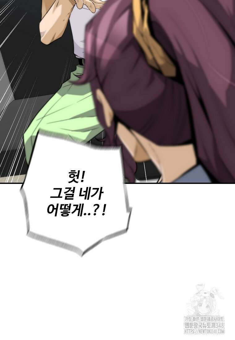 회귀의 전설 141화 10
