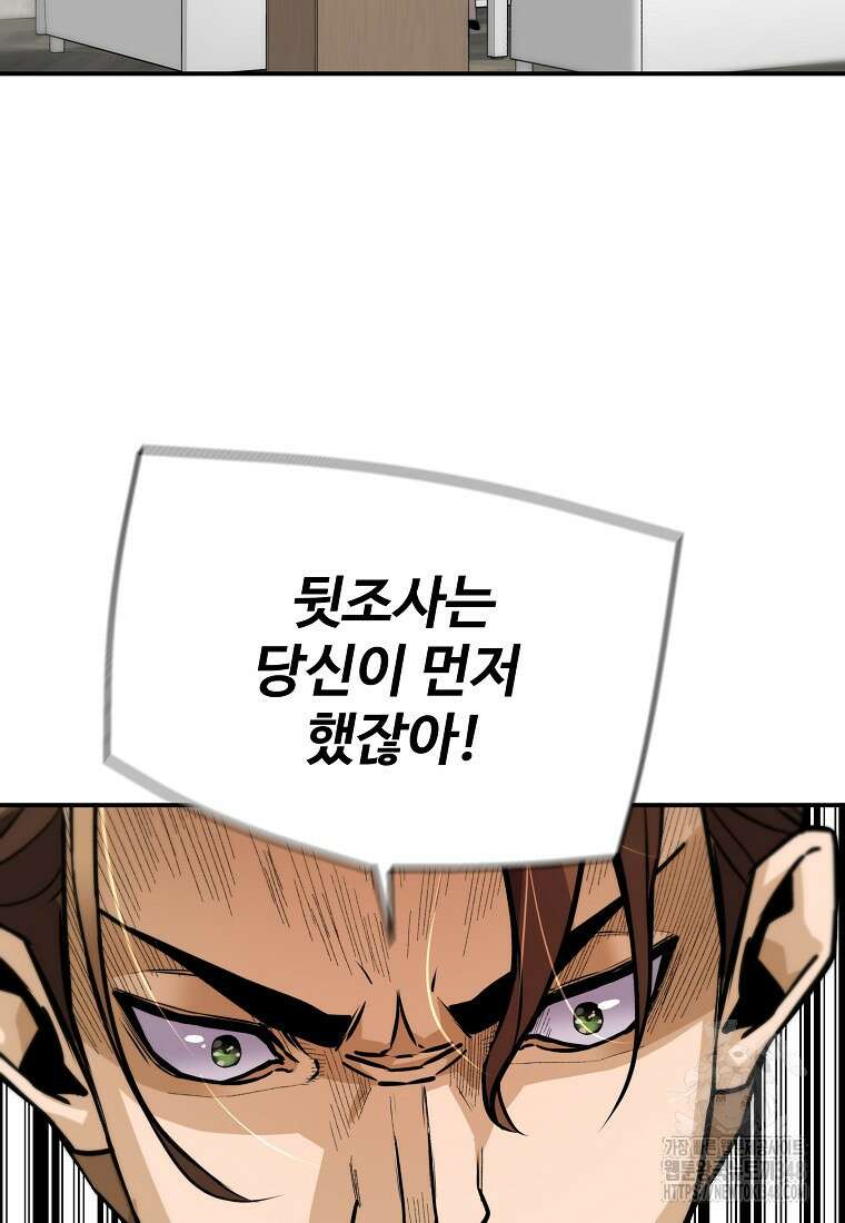 회귀의 전설 141화 12