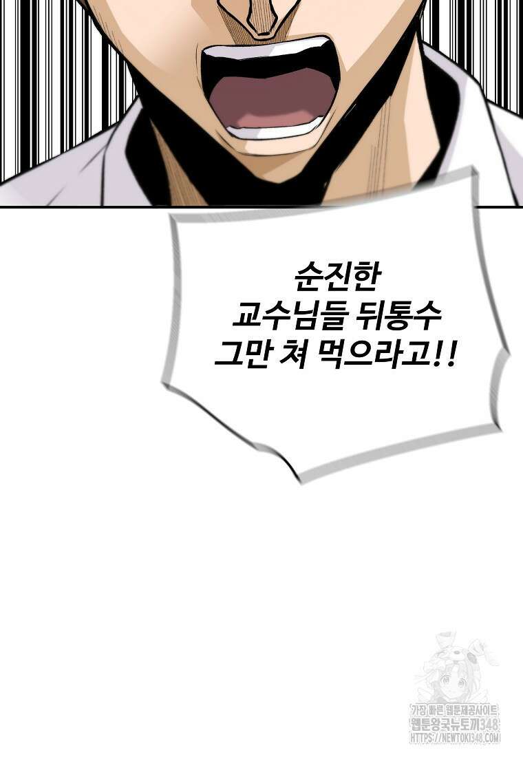 회귀의 전설 141화 13