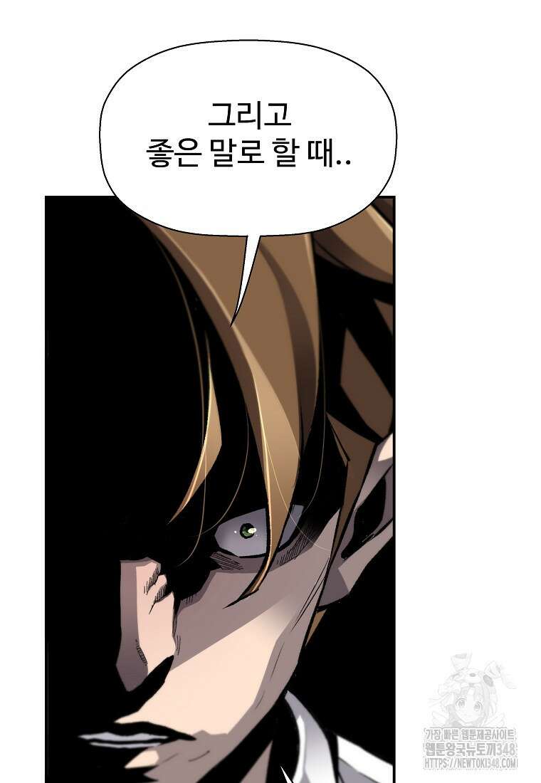 회귀의 전설 141화 14